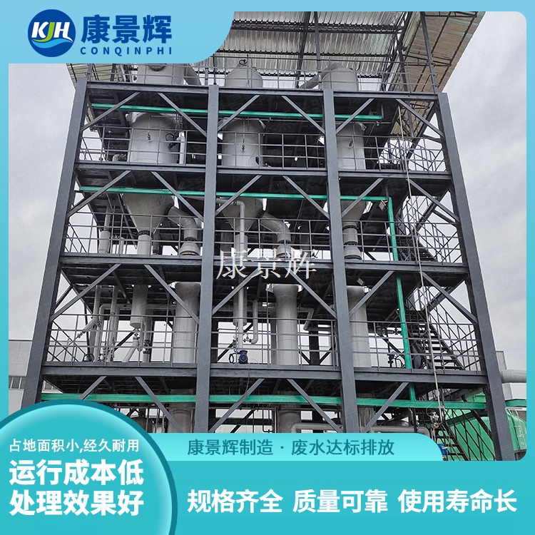 氯化鎂蒸發(fā)結晶器 氯化鎂蒸發(fā)結晶器