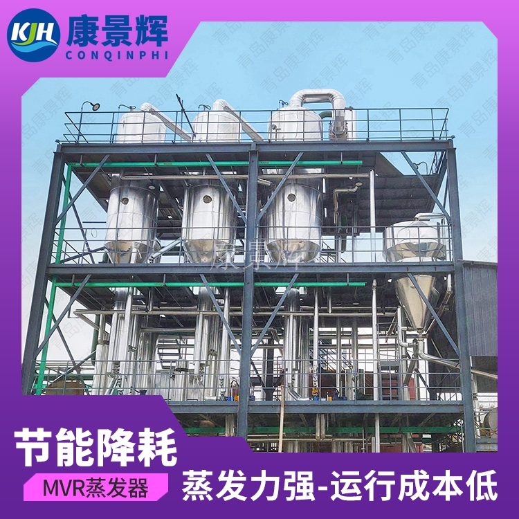 甘氨酸多效蒸發工藝