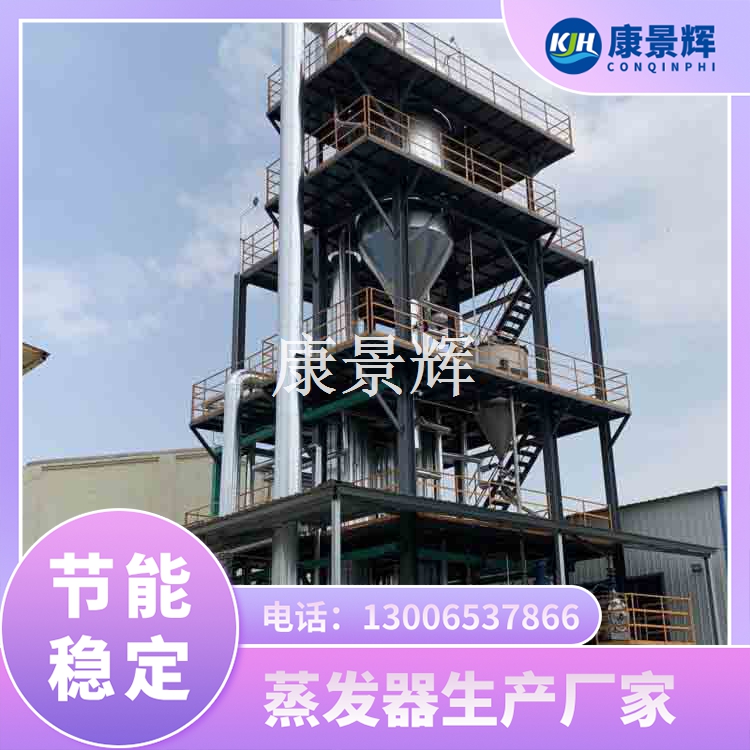 丙酸鈣MVR蒸發(fā)濃縮 丙酸鈣MVR蒸發(fā)濃縮