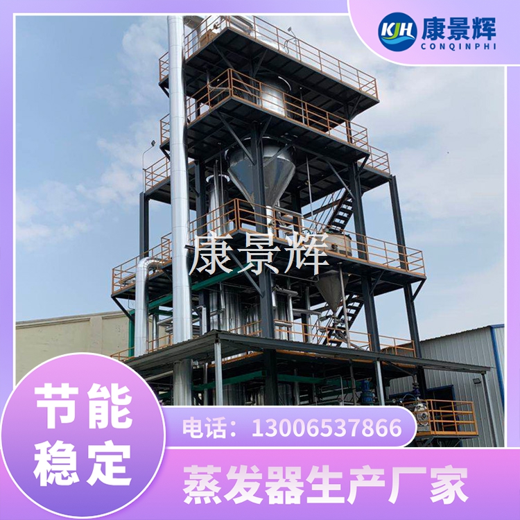 海藻多糖MVR低溫濃縮設(shè)備