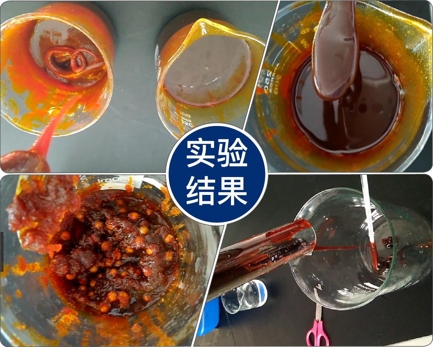 MMA原水料液不同溫度的實驗結(jié)果 MMA原水料液不同溫度的實驗結(jié)果